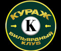 Бильярдный клуб КУРАЖ на ул. Митрополитская