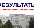 Опубликованы результаты вступительных испытаний по обществознанию и географии