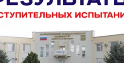 Опубликованы результаты вступительных испытаний по обществознанию и географии
