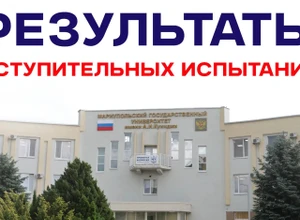 Опубликованы результаты вступительных испытаний по обществознанию и географии