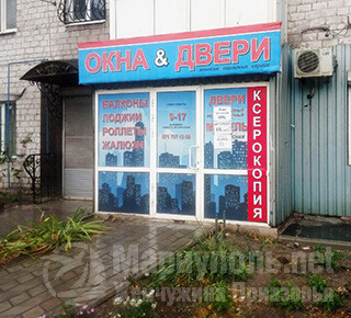 ОКНА & ДВЕРИ на пр. Металлургов