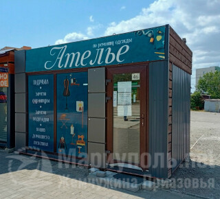АТЕЛЬЕ по ремонту одежды на ул. Урицкого (Рынок 23-ЖМР)