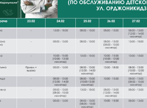 График работы врачей ГБУ Городская больница №2 (Левый берег) | C 24 по 28 февраля 2026 г.