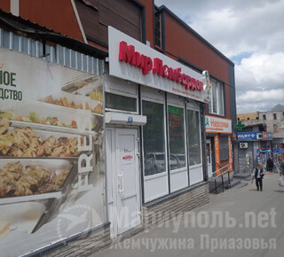 Федеральная сеть МИР ЛОМБАРДОВ на пр. Металлургов