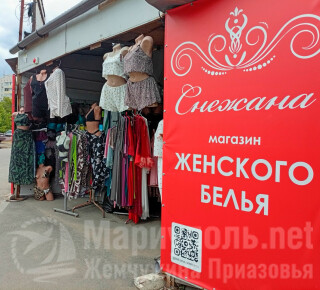 Магазин женского белья СНЕЖАНА на ул. Казанцева
