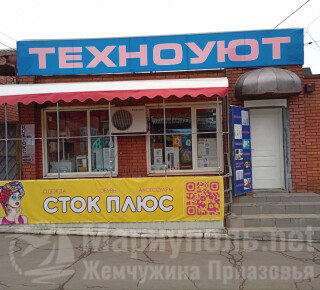 Магазин ТЕХНОУЮТ на пр. Металлургов