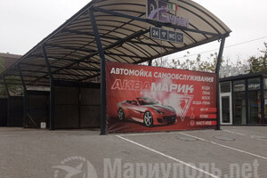 Автомойка самообслуживания АКВА МАРИК на ул. Серова