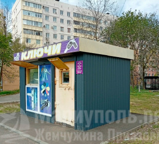 КЛЮЧИ на ул. Урицкого