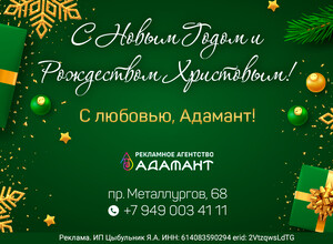 С наступающим Новым Годом, дорогие мариупольцы!