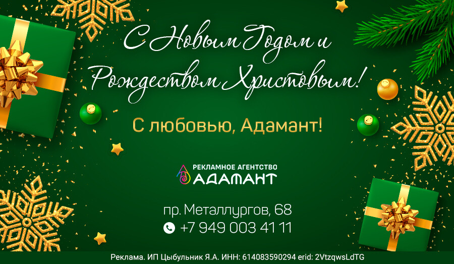 С наступающим Новым Годом, дорогие мариупольцы!