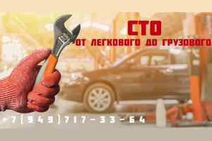 Автосервис От легкового до грузового на ул. Тополиная