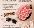 В MARK&ROZAмы каждый день подбираем не просто очки — а то, в чём человеку комфортно видеть себя и мир.
