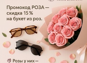 В MARK&ROZAмы каждый день подбираем не просто очки — а то, в чём человеку комфортно видеть себя и мир.