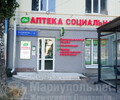 Аптека социальная ЛАКИ ФАРМА пер. Нахимова