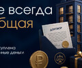 Квартира, купленная в браке не всегда общая...