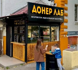 Стрит фуд Doner Lab на пр. Металлургов