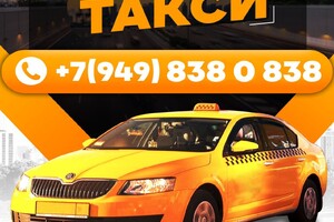 ЕДИНОЕ ТАКСИ  в Мариуполе