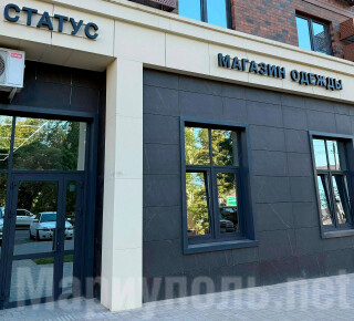 Магазин одежды СТАТУС на пр. Строителей