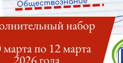 Дополнительный набор на ДОП-2026 ПГТУ - филиала НИУ МГСУ!