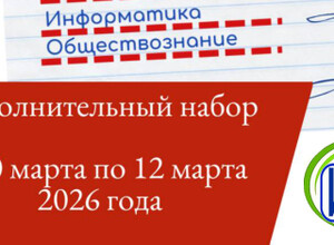 Дополнительный набор на ДОП-2026 ПГТУ - филиала НИУ МГСУ!