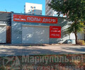 Сеть салонов напольных покрытий и дверей «Панга-Панга» на пр. Ленина