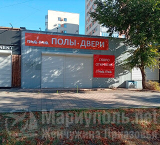 Сеть салонов напольных покрытий и дверей «Панга-Панга» на пр. Ленина