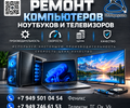 СЕРВИСНЫЙ ЦЕНТР на ул. Олимпийская