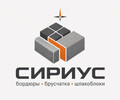 ООО СИРИУС