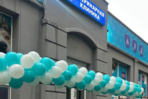 Ветеринарная клиника Друг на пр. Нахимова