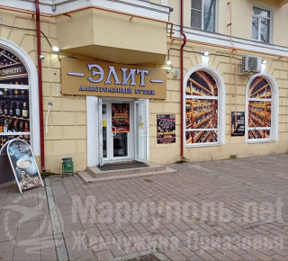 Супермаркет ЭЛИТ на пр. Ленина