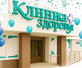 Клиника ЗДОРОВЬЯ ПЛЮС, Центр ЭКО