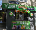 Магазин женской одежды YES на ул. 130-й Таганрогской Дивизии