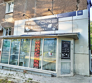 IT STORE - Продажа и ремонт компьютерной техники