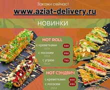 Доставка еды AZIAT на ул. Московская
