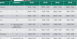 График работы врачей ГБУ Городская больница №2 в Мариуполе со 2 по 7 февраля 2026 г.