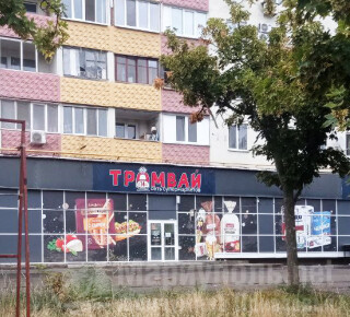 Супермаркет ТРАМВАЙ на бул. Шевченко