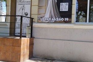 Свадебный Салон Невеста