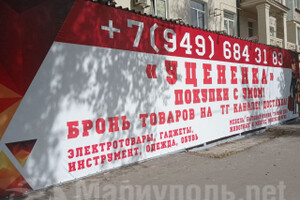 Магазин УЦЕНЕНКА на пр. Ильича