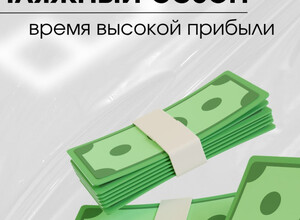 Пляжный сезон — время высокой прибыли, но ...