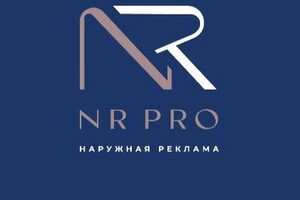 Производство наружной и внутренней рекламы НР