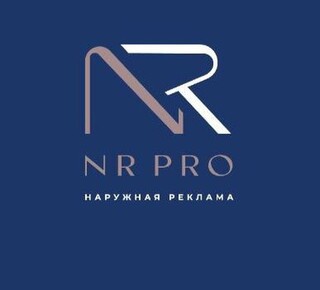 Производство наружной и внутренней рекламы НР