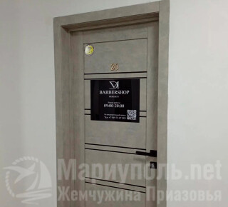 Барбершоп MORIARTY на пр. Строителей