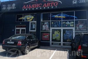 Автомаркет АЛЬЯНС АВТО на ул. Краснофлотская