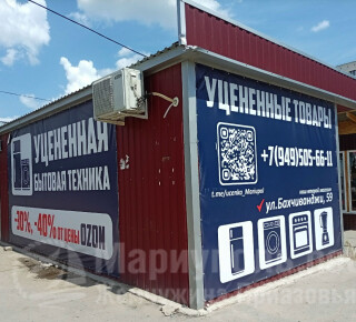 УЦЕНЕННЫЕ ТОВАРЫ на рынке Юмовила 17 ЖМР