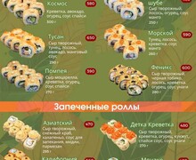 Доставка еды AZIAT на ул. Московская