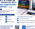 🎓 Планируете поступать в ПГТУ – филиал НИУ МГСУ? Начните подготовку уже сейчас!