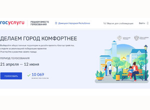 Голоса мариупольцев определят объекты комплексного благоустройства