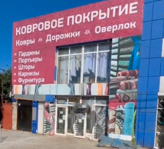 Магазин  ИМПЕРИЯ ШТОР на ул. Казанцева