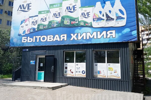 Магазин БЫТОВАЯ ХИМИЯ на пр. Строителей