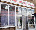 Магазин ГАРДИНЫ/ ШТОРЫ/ КОВРЫ на Центральном рынке